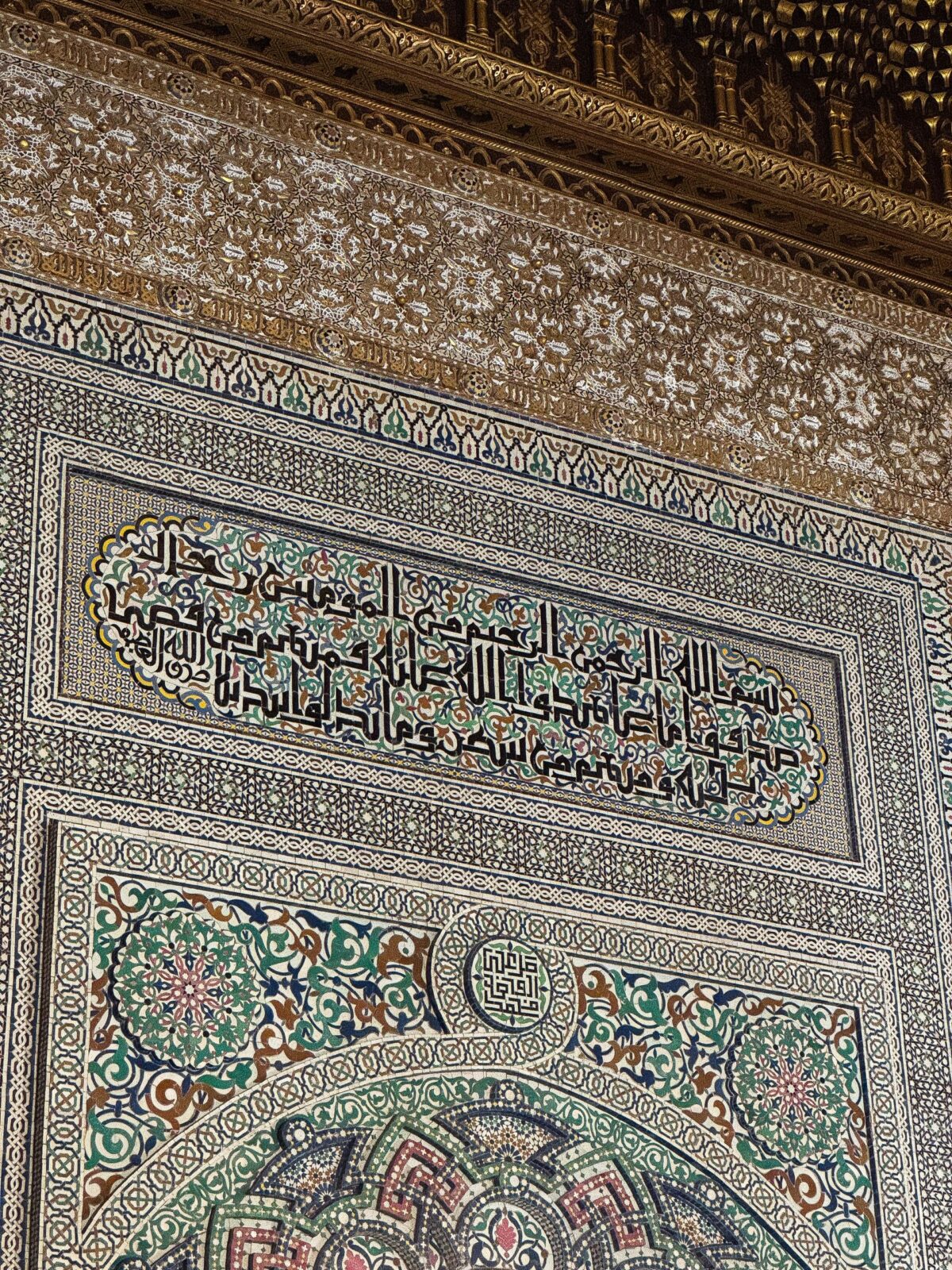Panneau marocain associant calligraphie arabe sculptée et frise de mosaïque géométrique